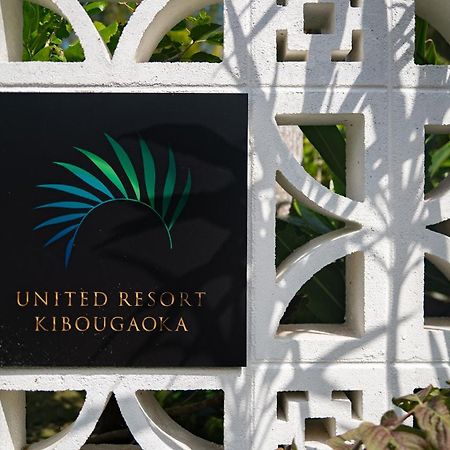 United Resort Kibougaoka Онна Екстериор снимка